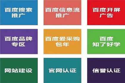 小白也能懂：百度推广开户教程案例